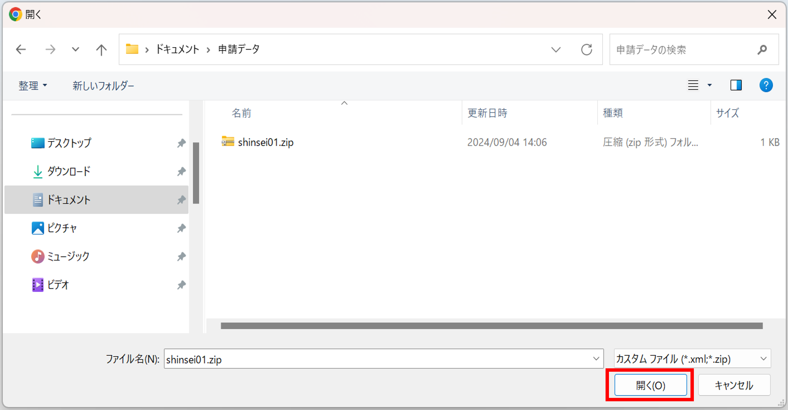 送信ファイル指定のスクリーンショット