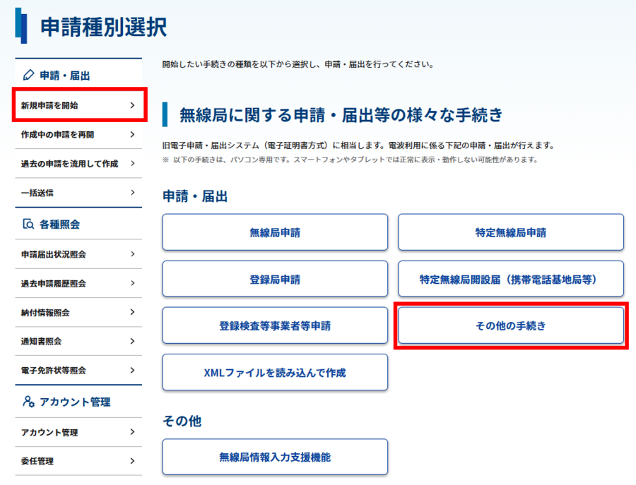 マイページ画面のスクリーンショット